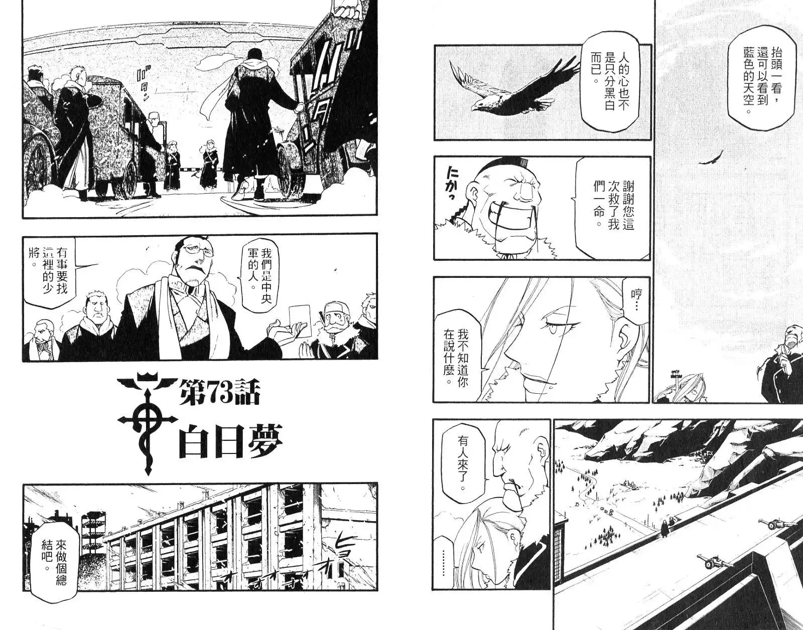 第73页