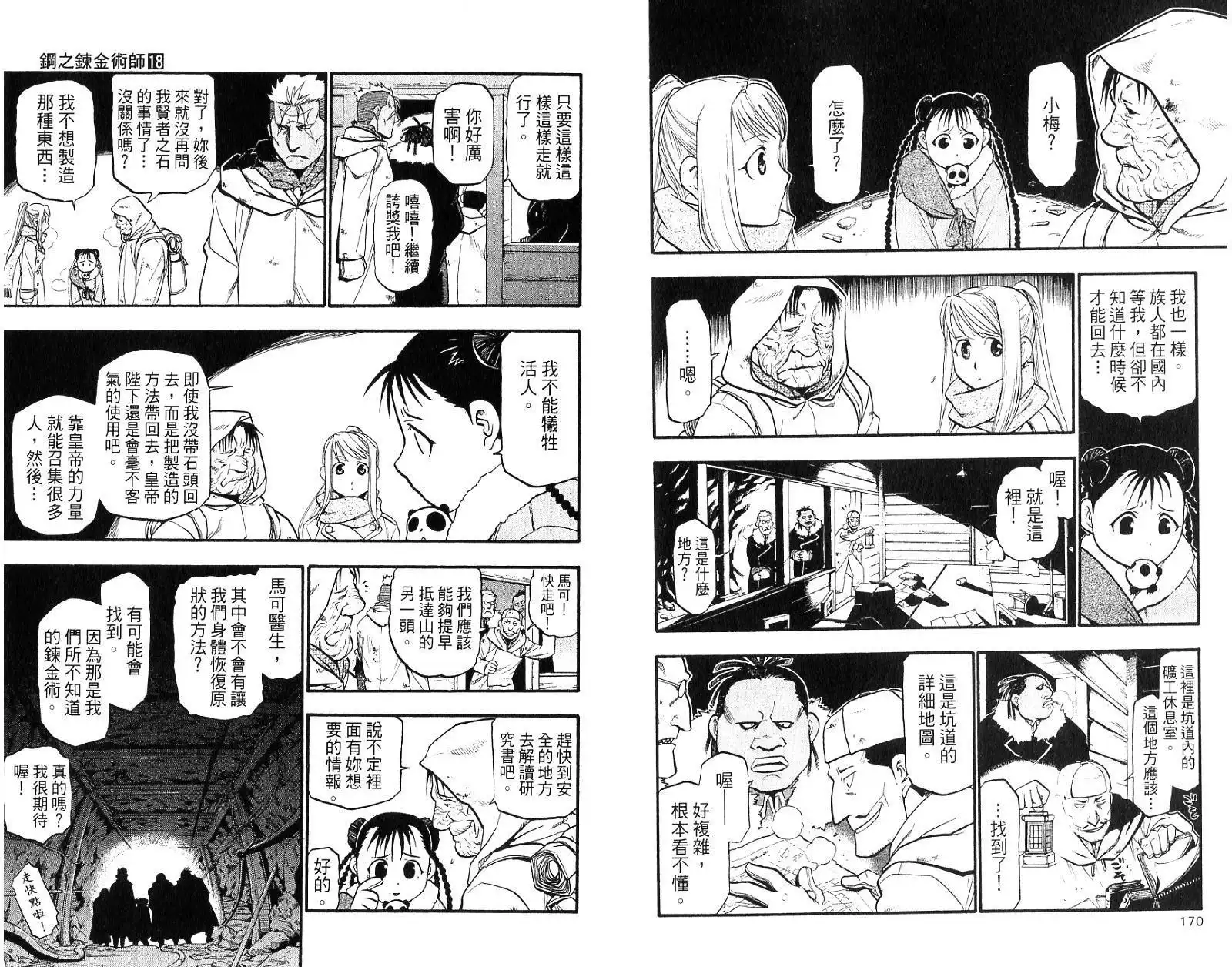 第86页