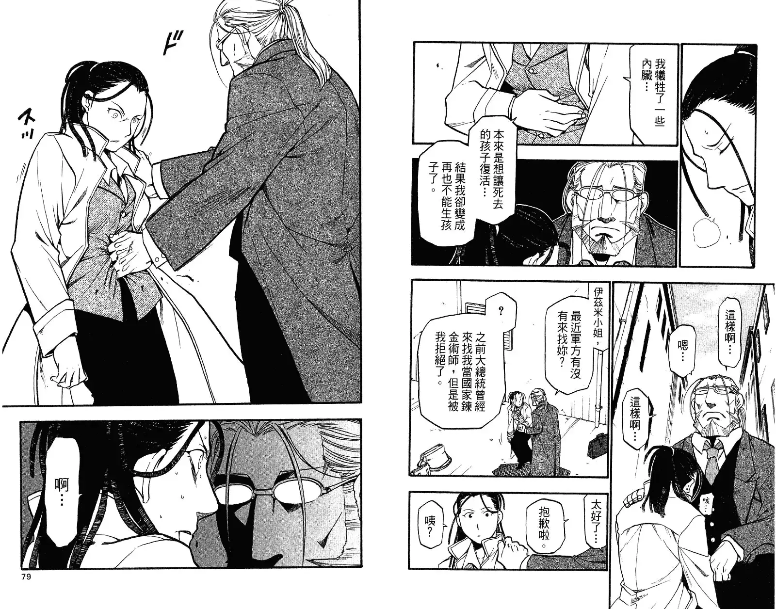 第42页