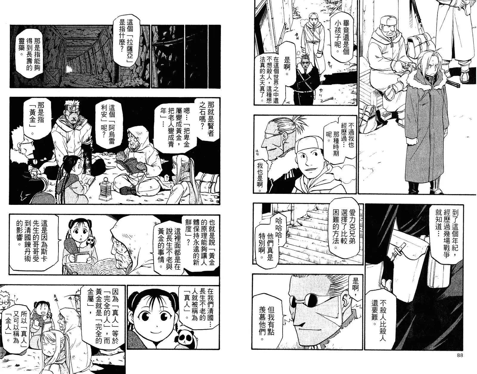 第47页