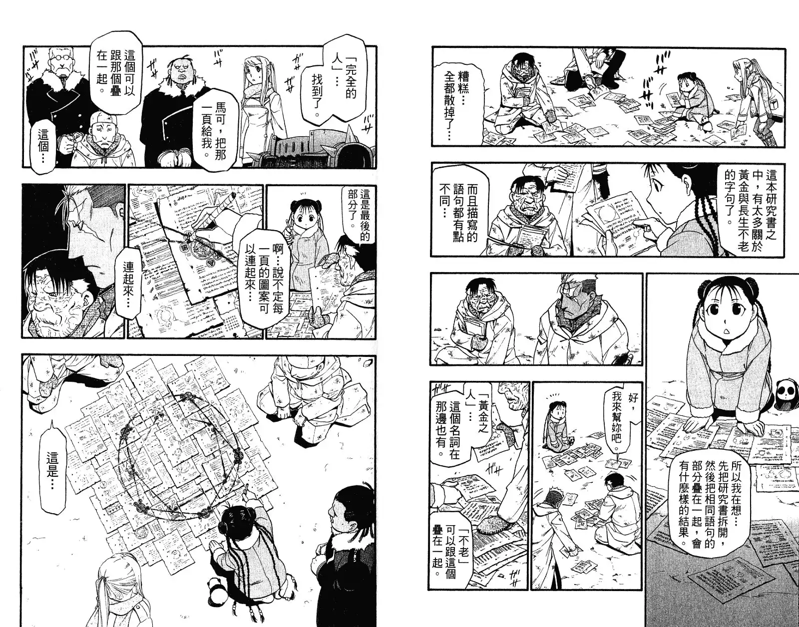 第71页