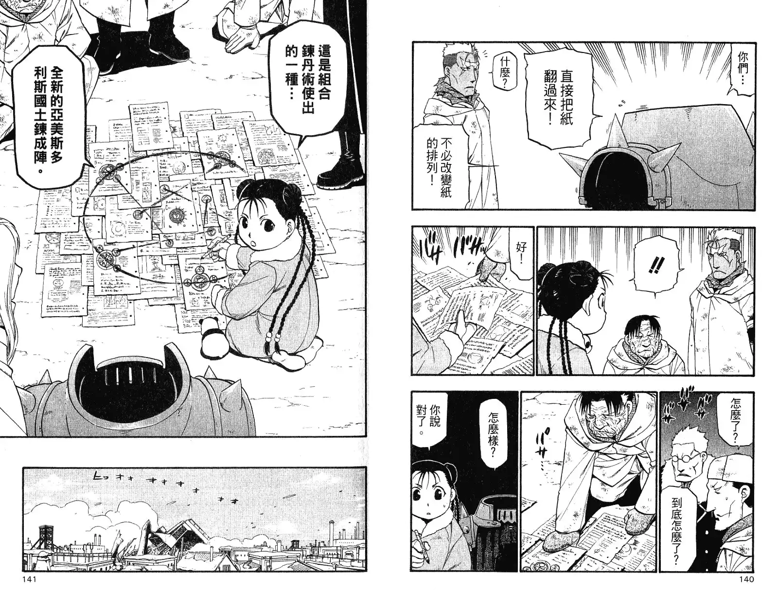 第73页