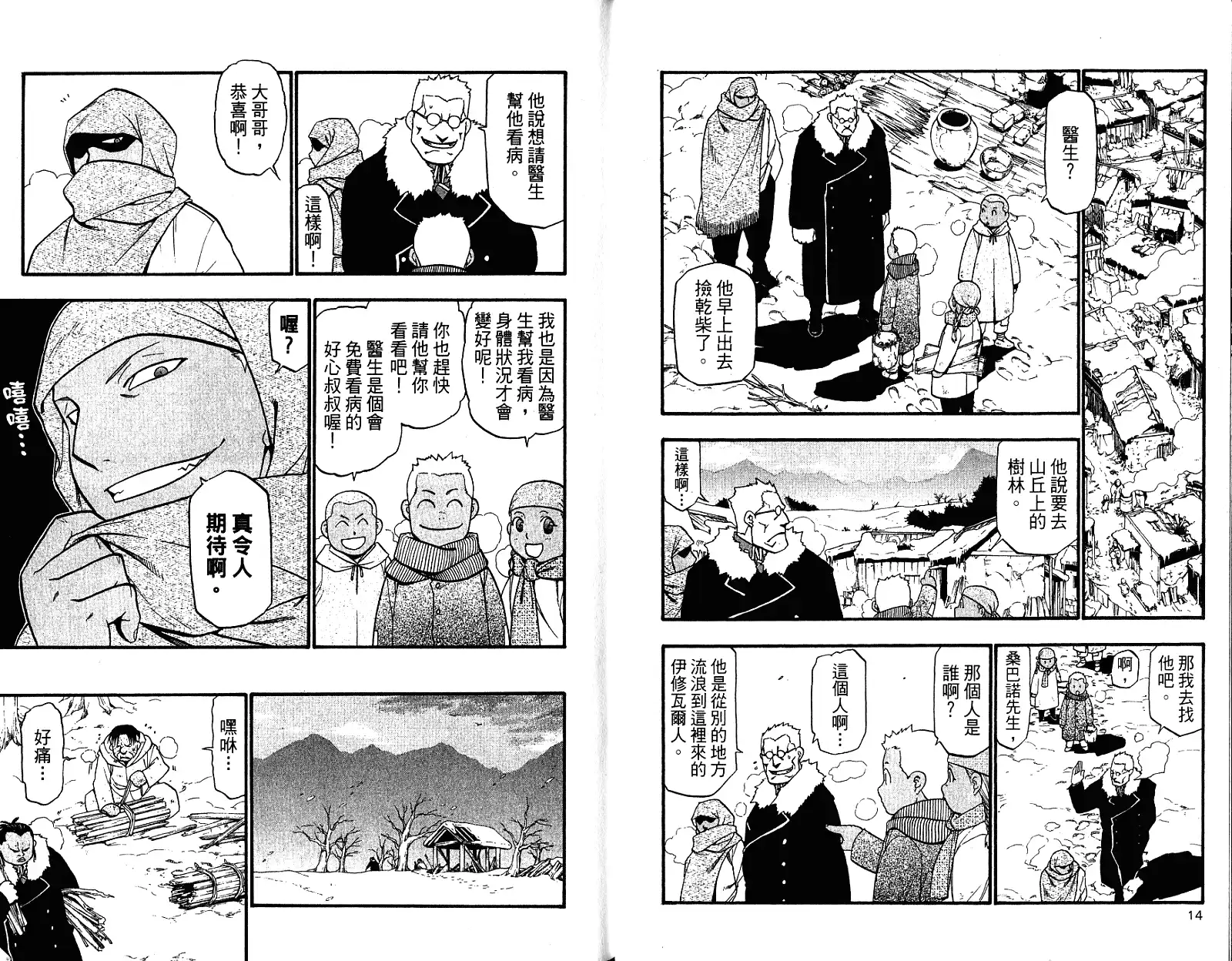 第11页