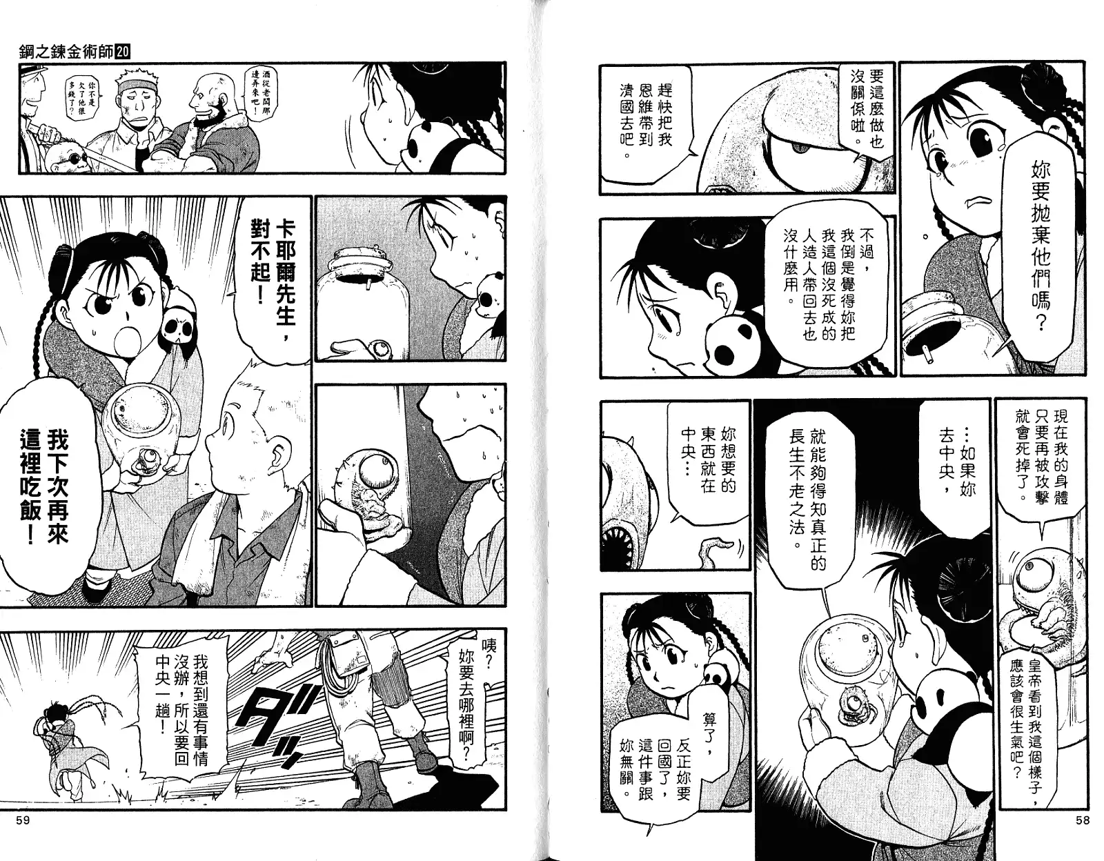 第33页