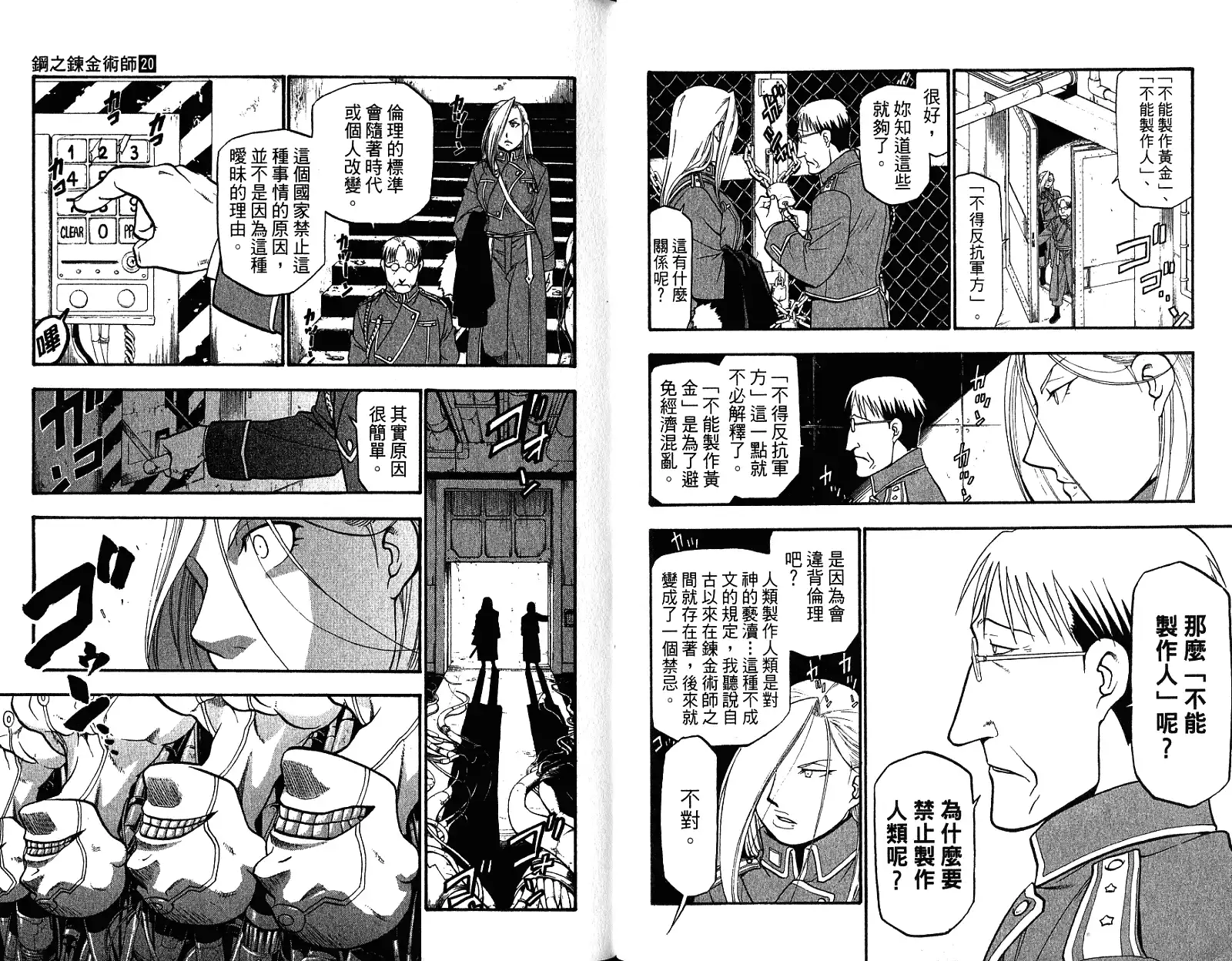 第38页