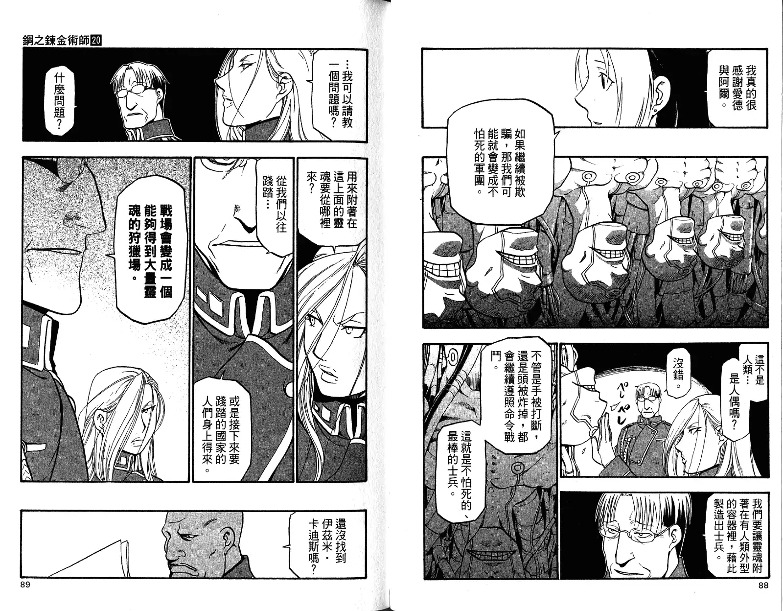 第48页