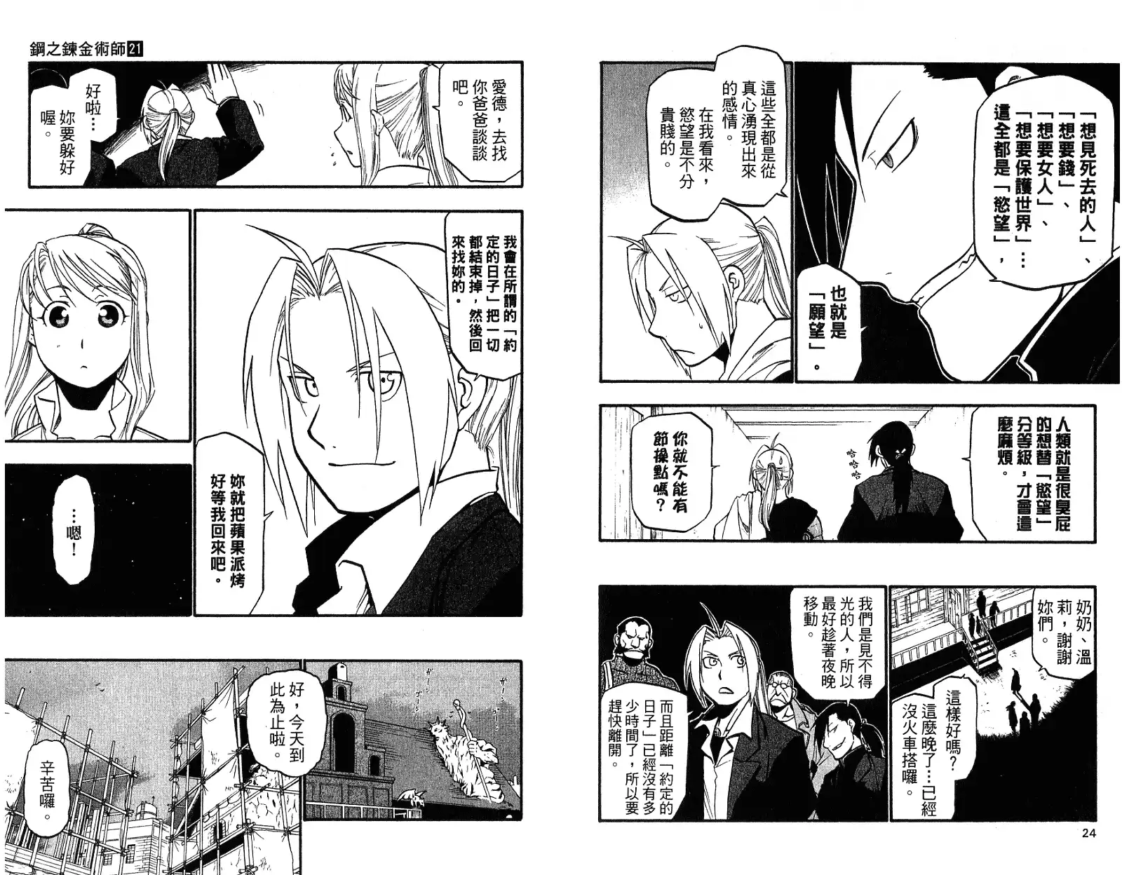 第16页