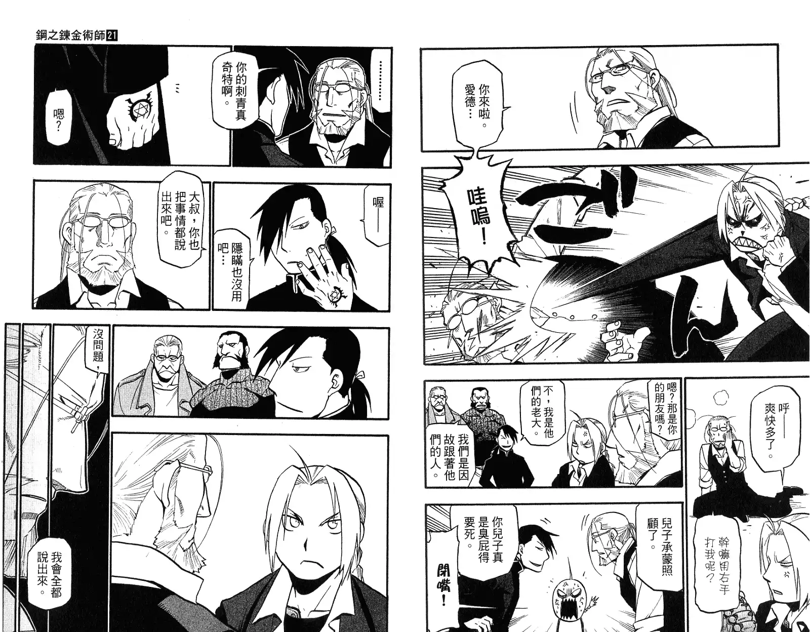 第38页
