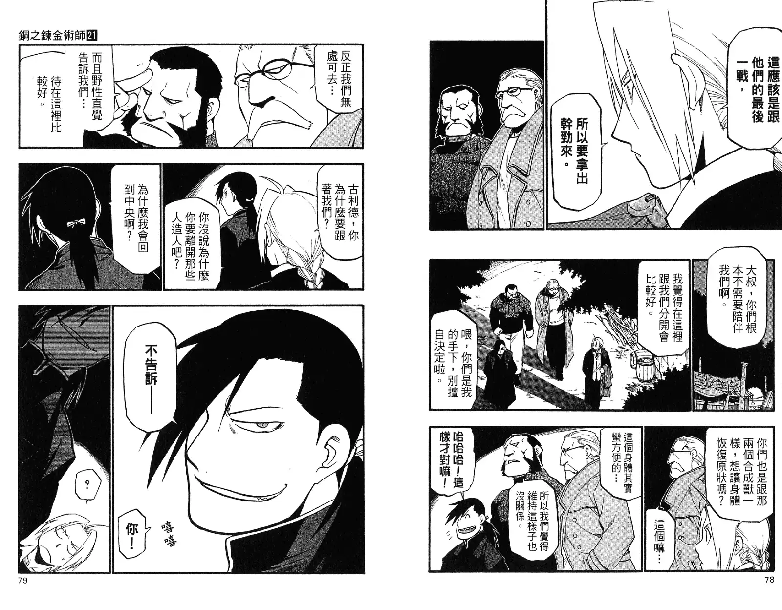 第43页