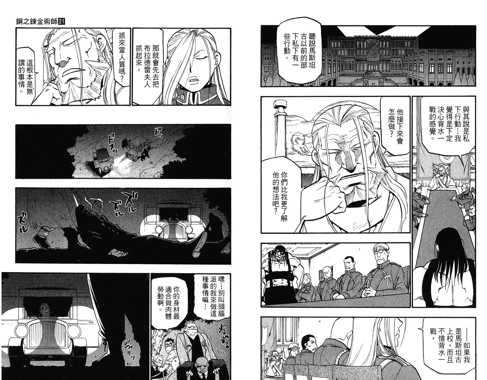 第77页