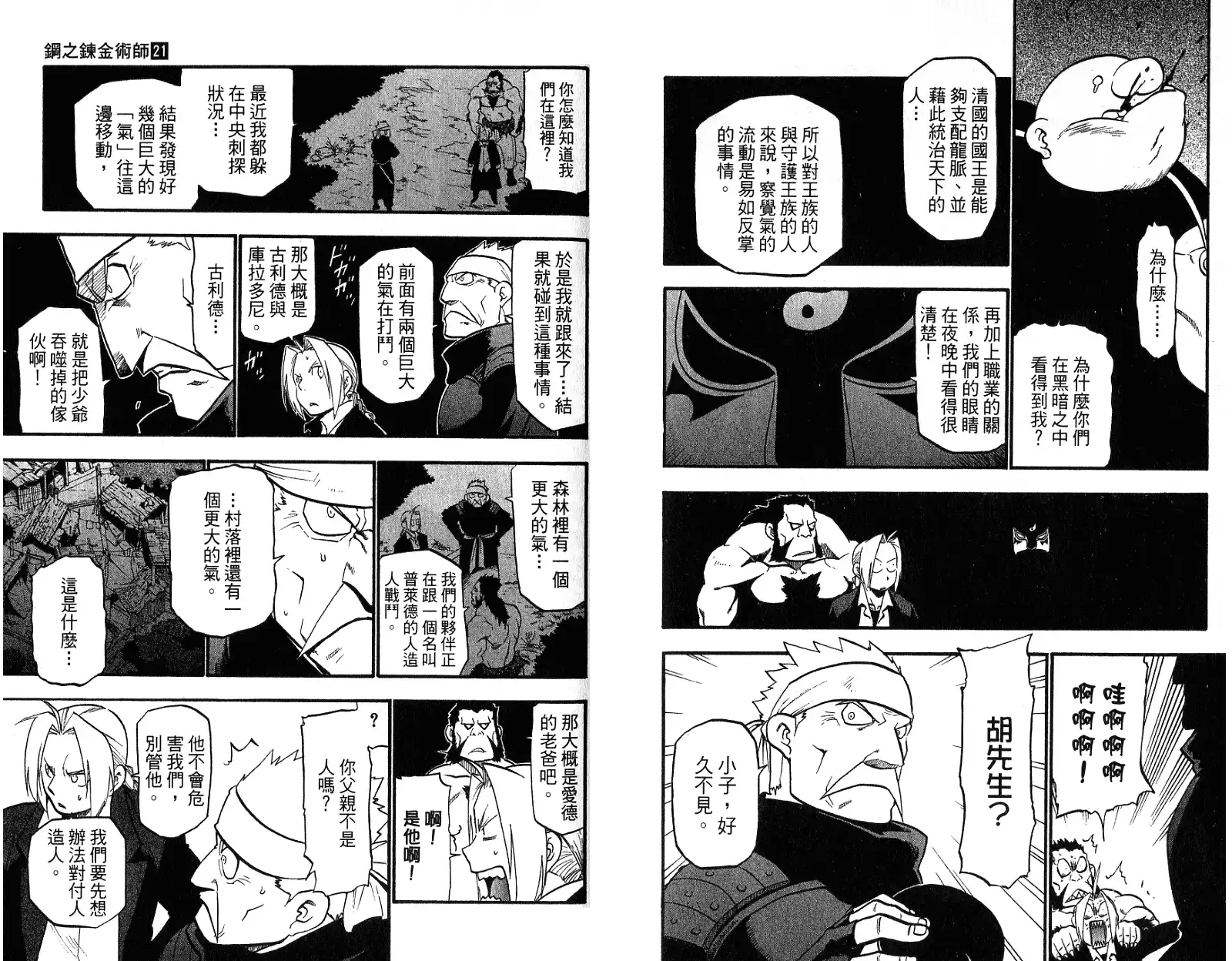 第80页