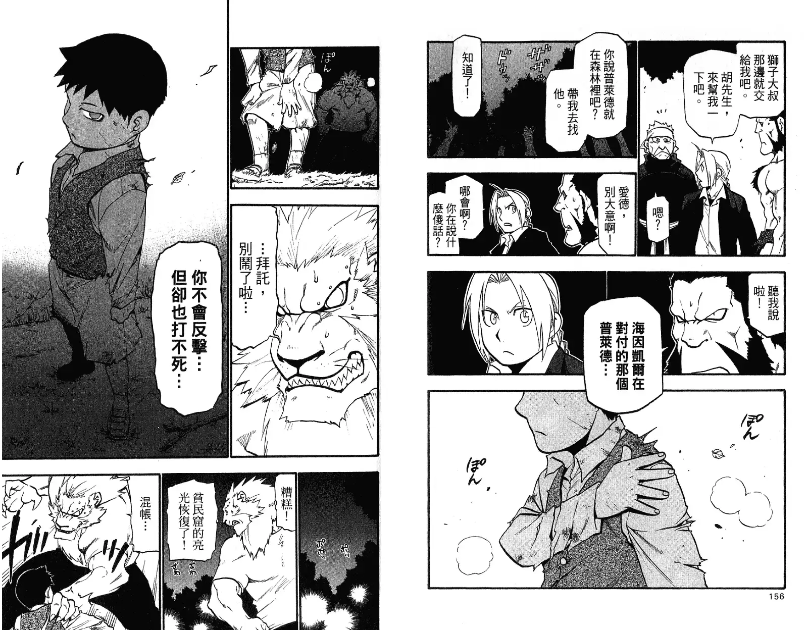 第82页
