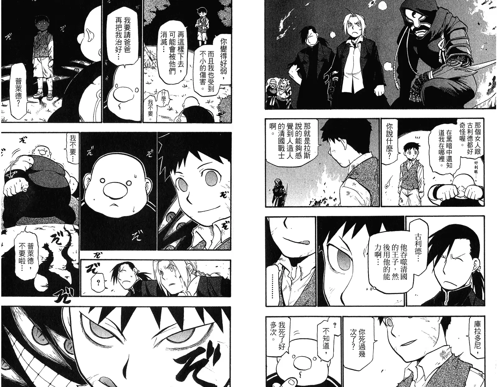 第89页