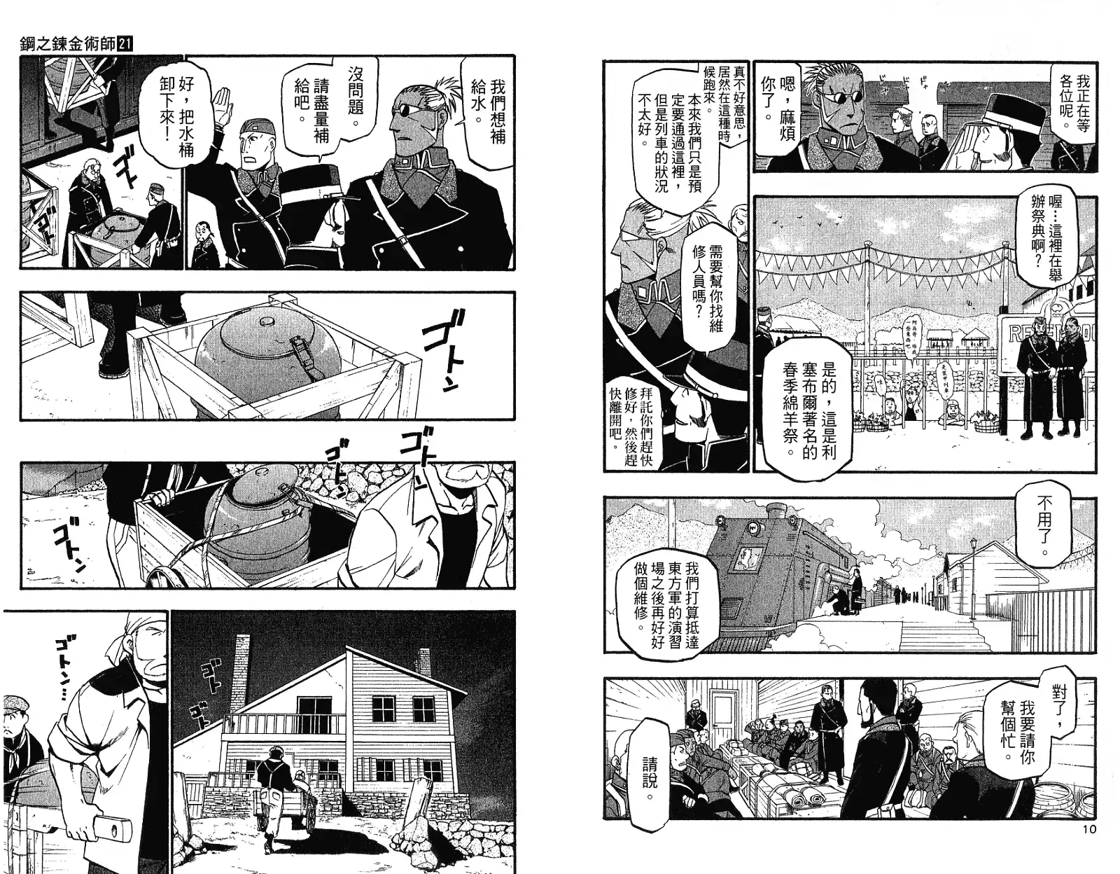 第9页