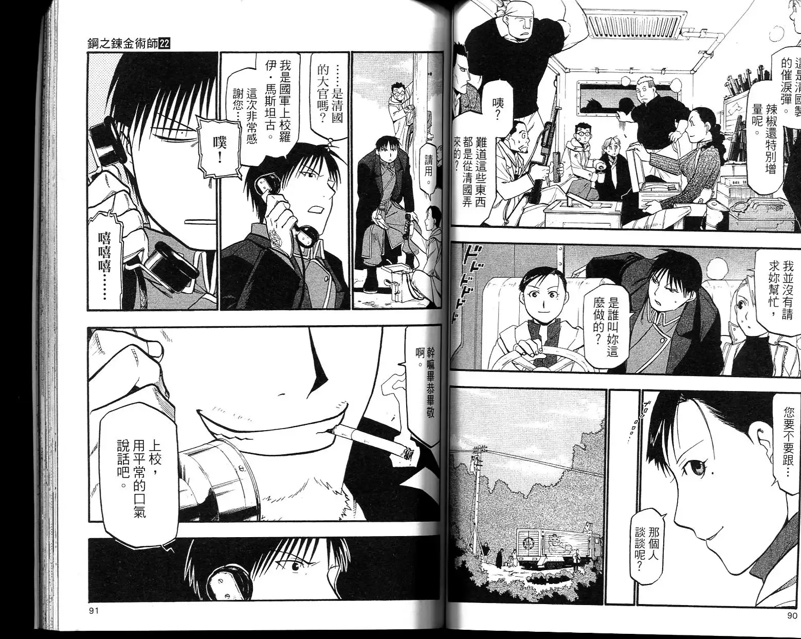 第49页