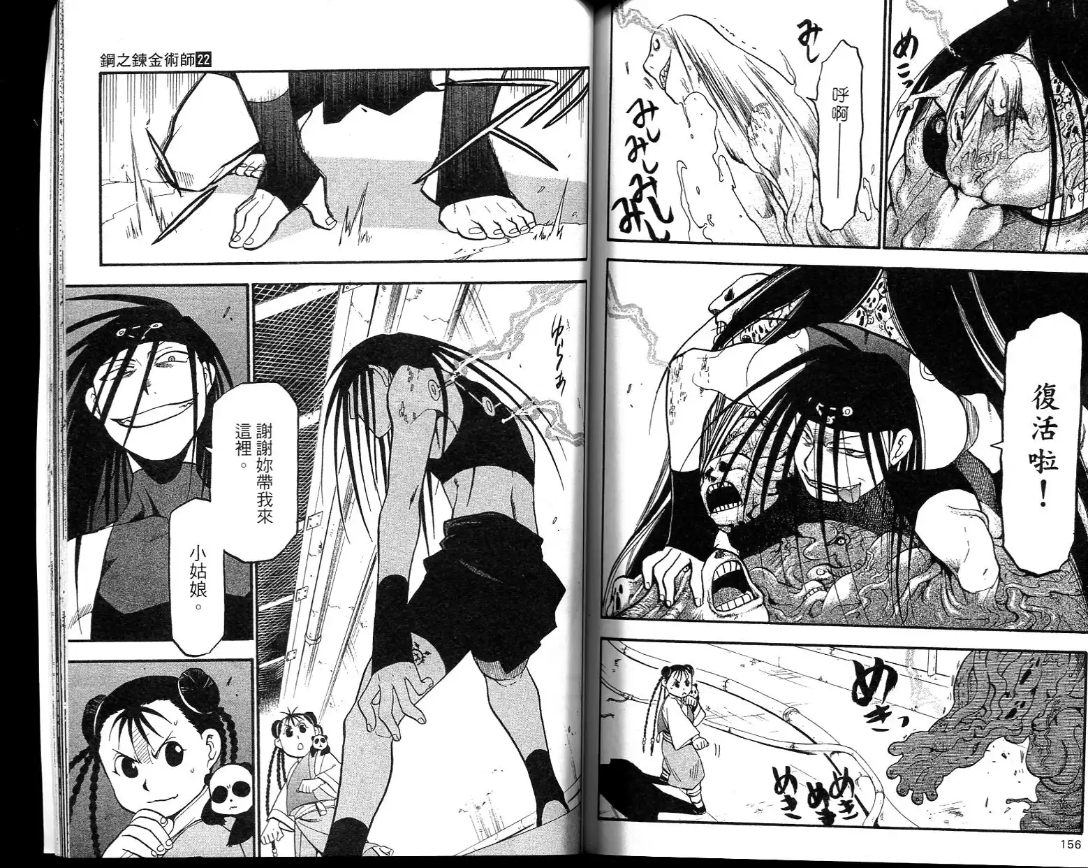 第82页