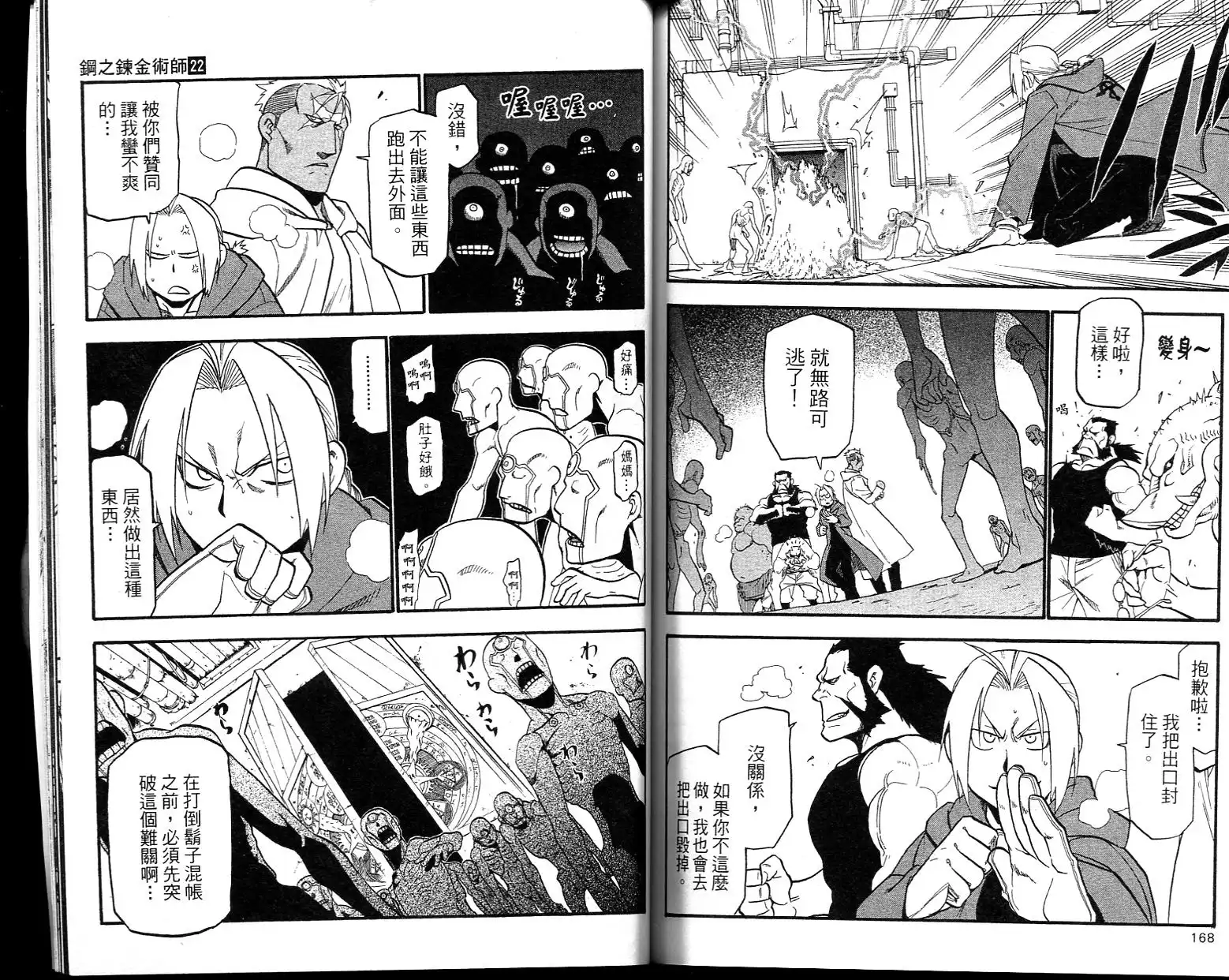 第88页