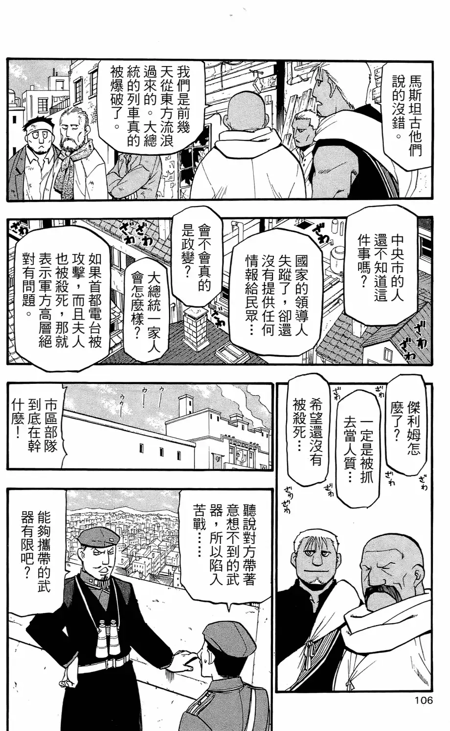 第104页