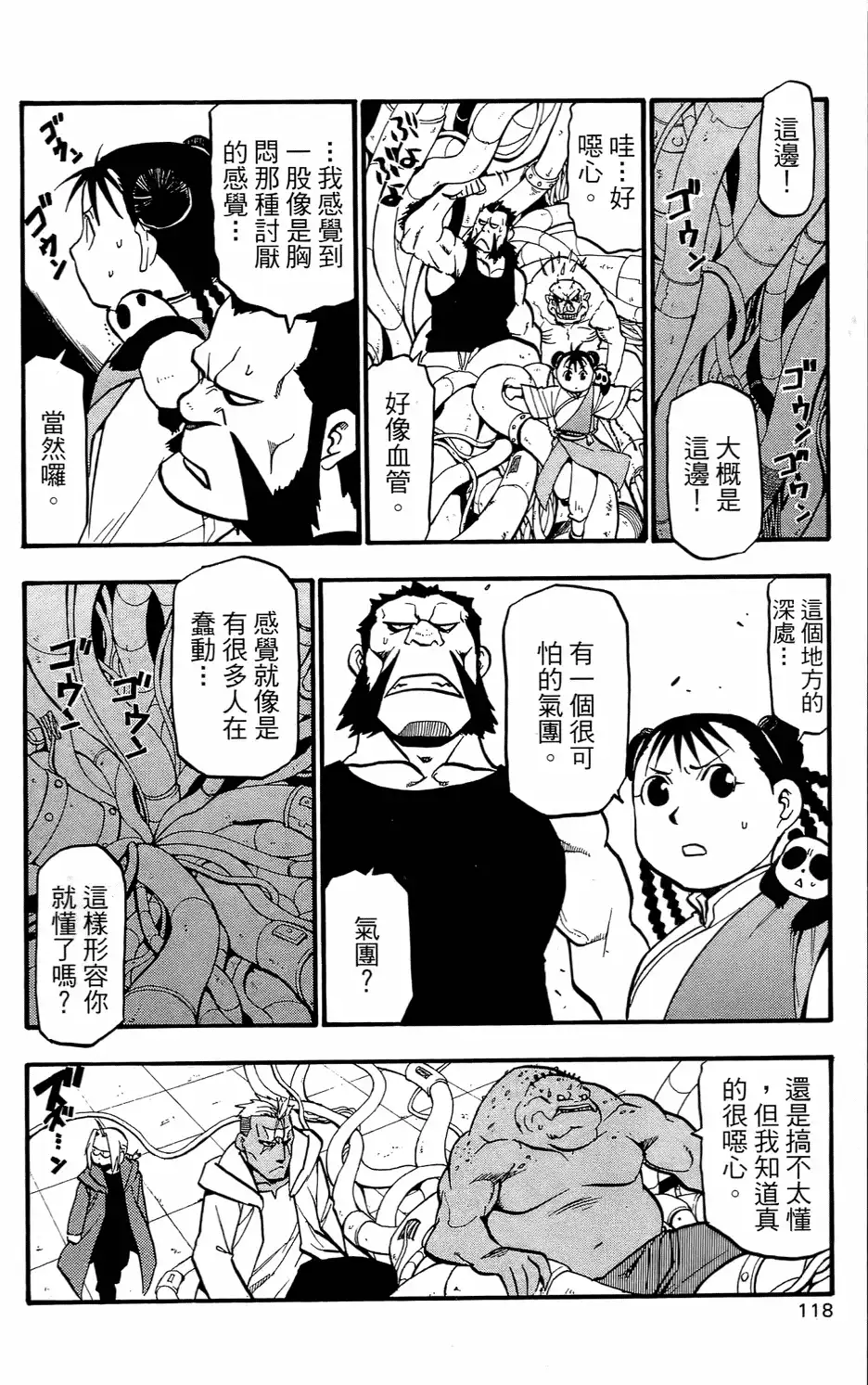 第116页