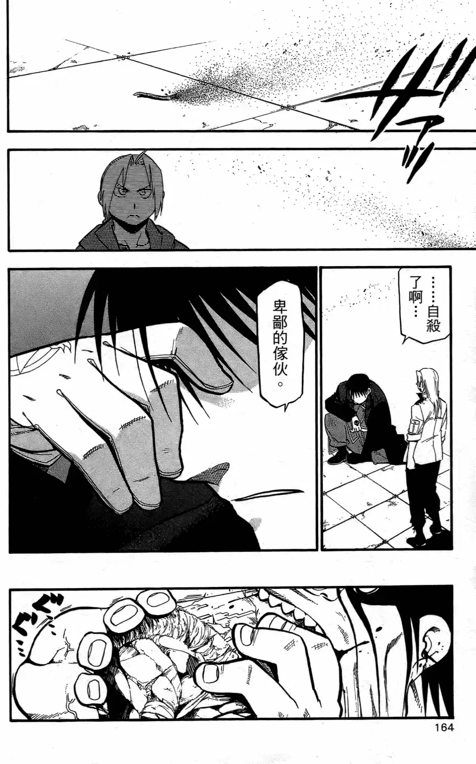 第161页