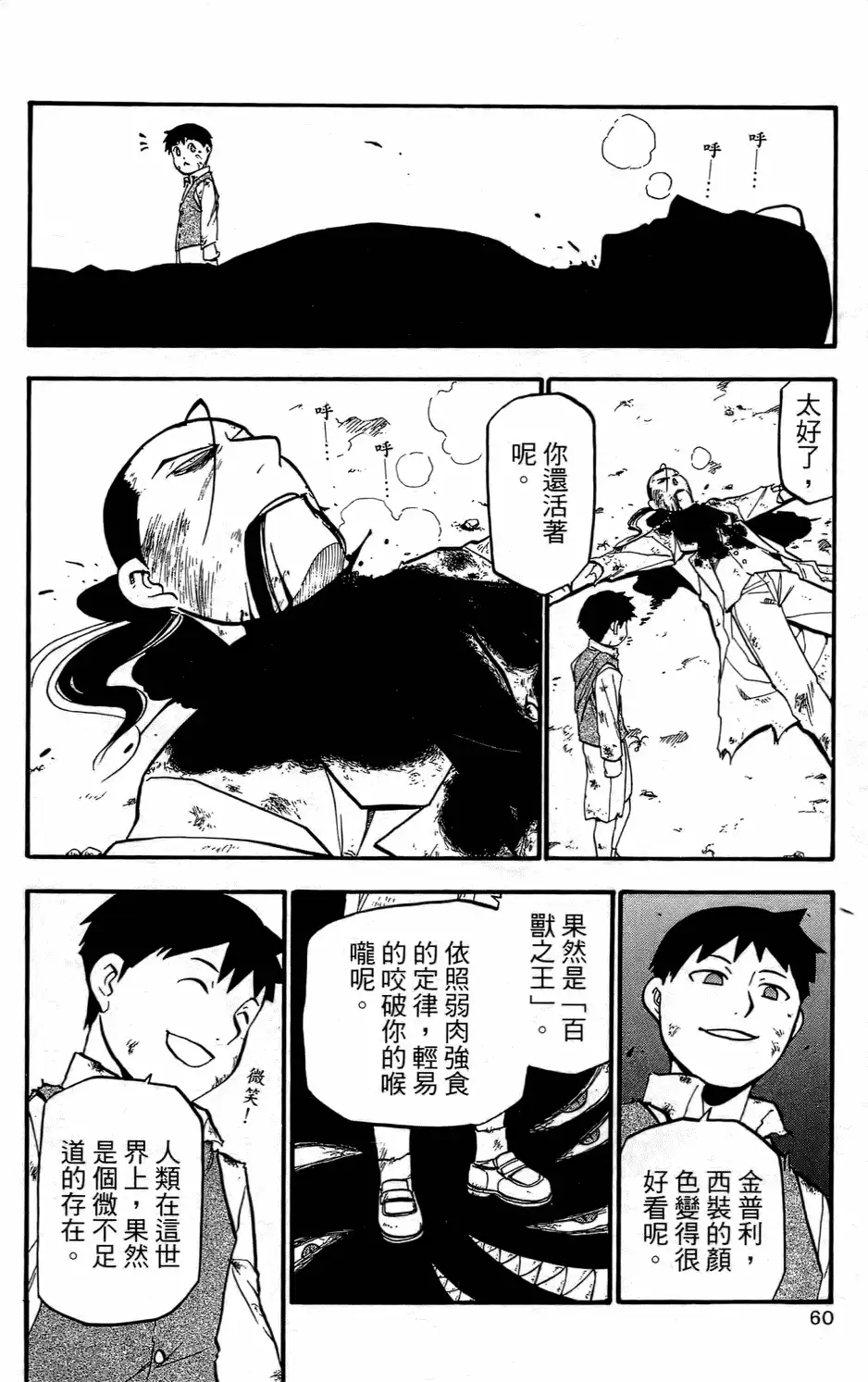 第61页