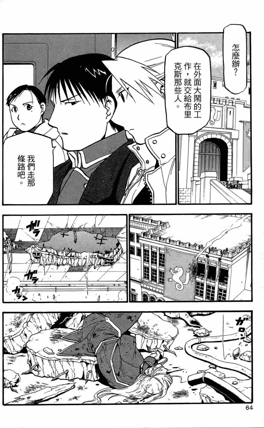 第64页
