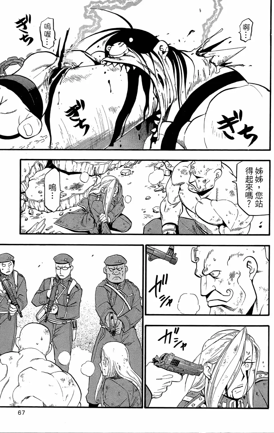 第67页
