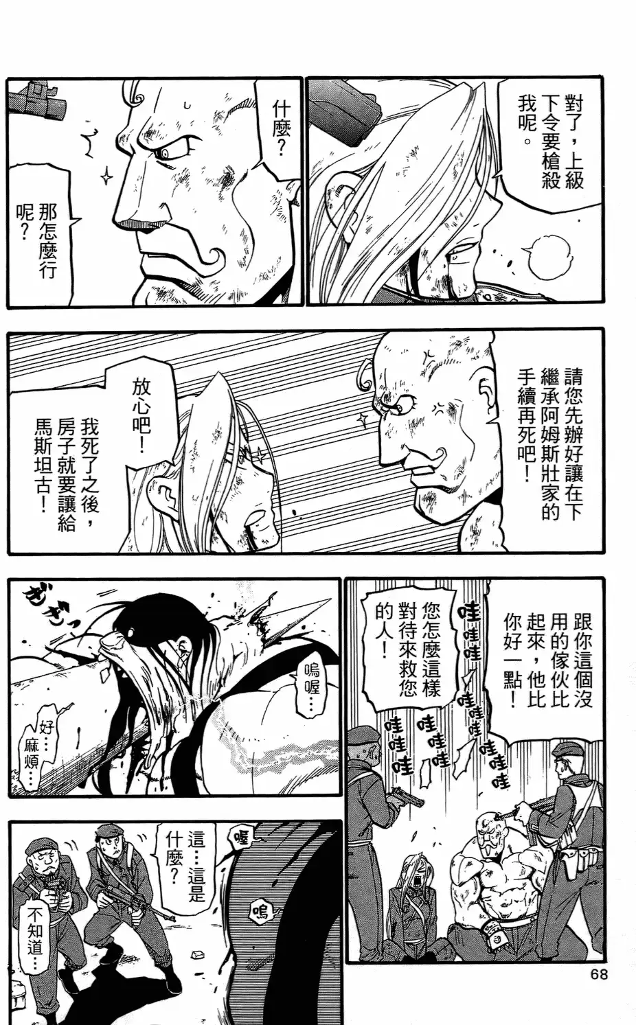 第68页