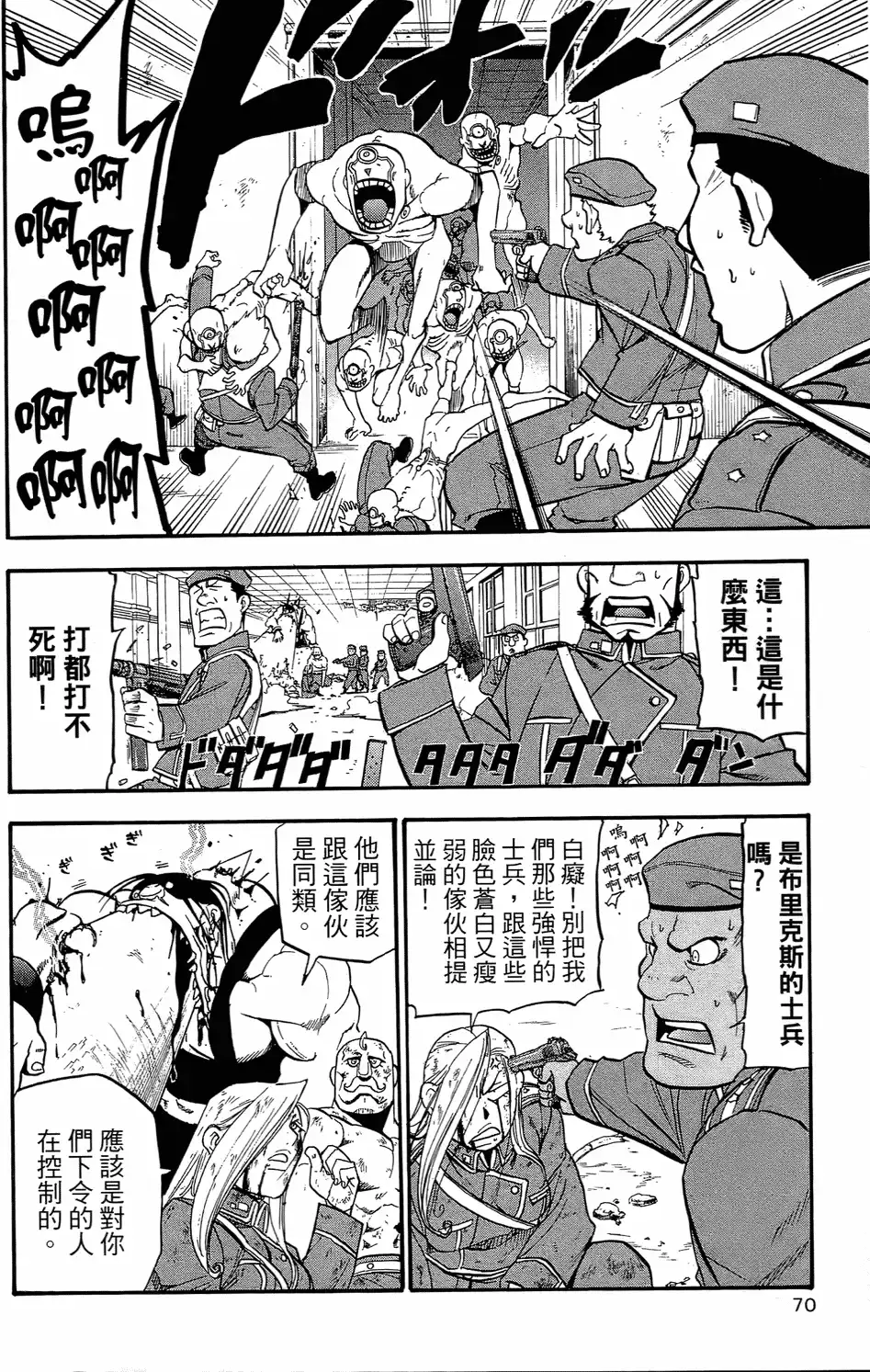 第70页