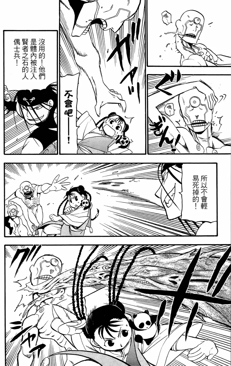 第74页