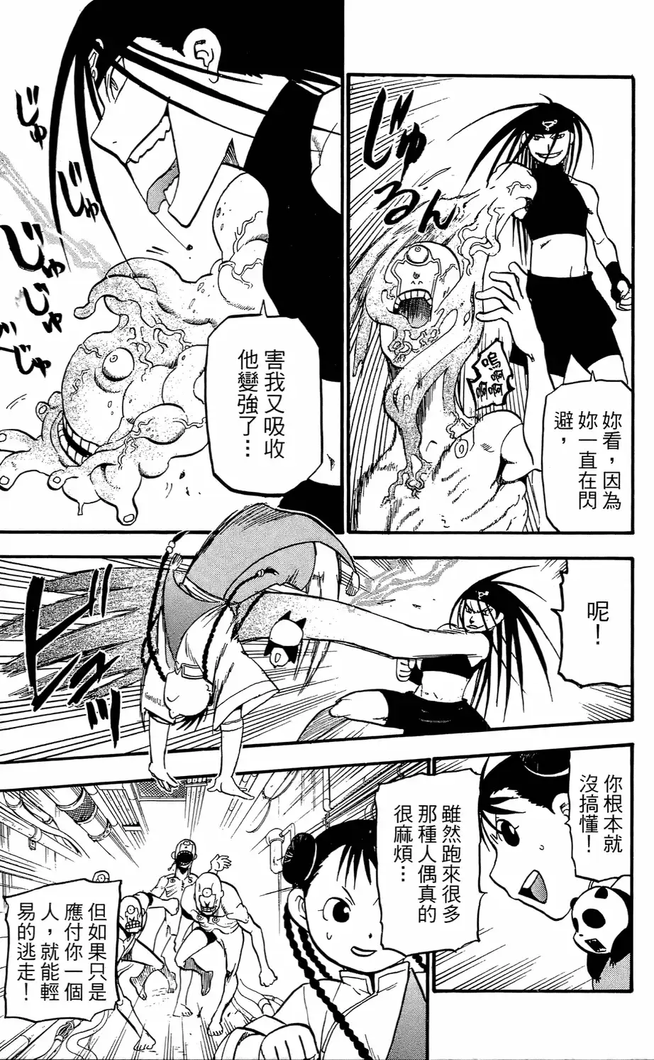 第75页