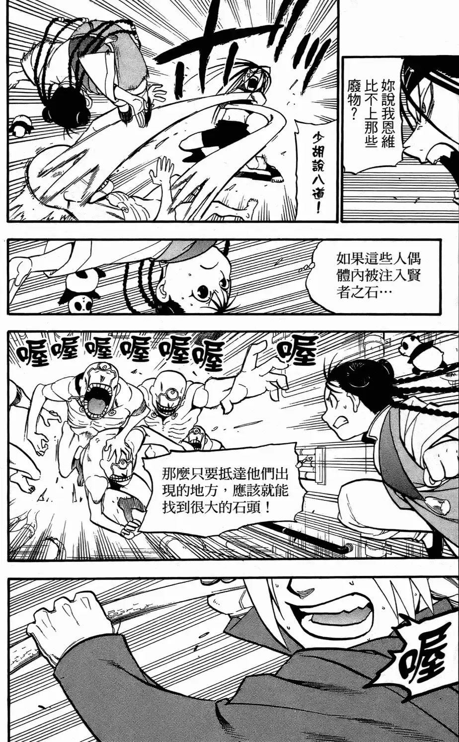 第76页