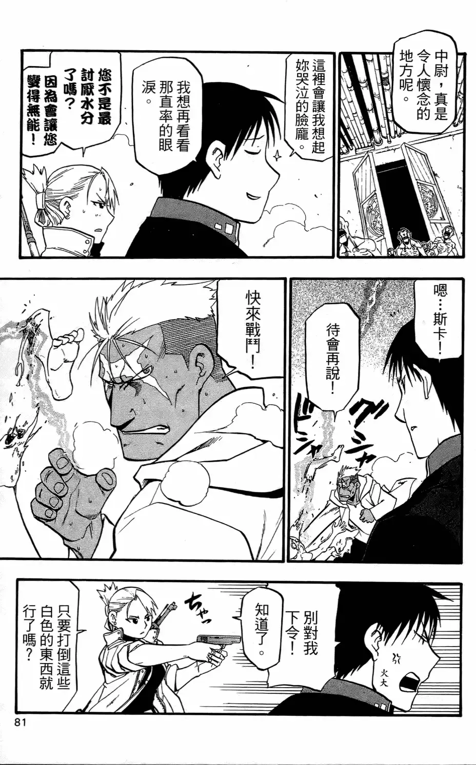 第81页