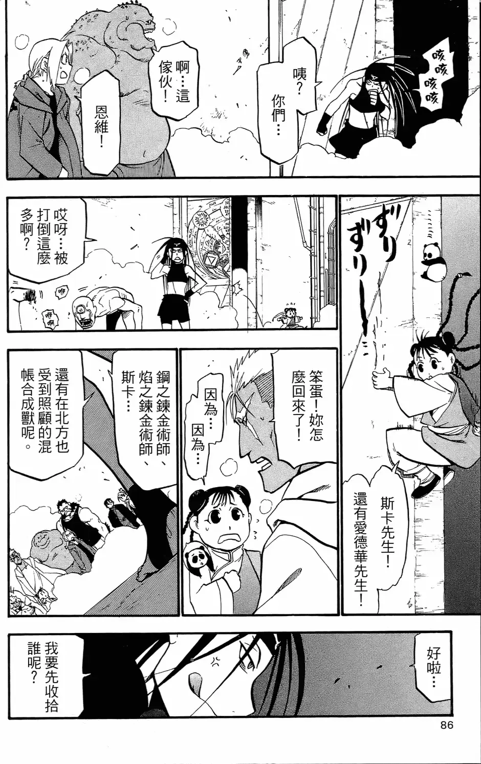 第85页