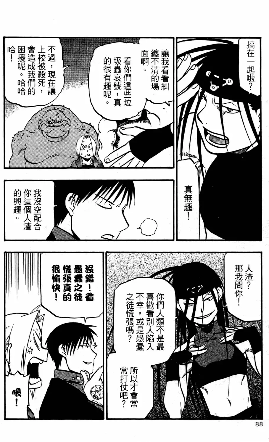 第87页