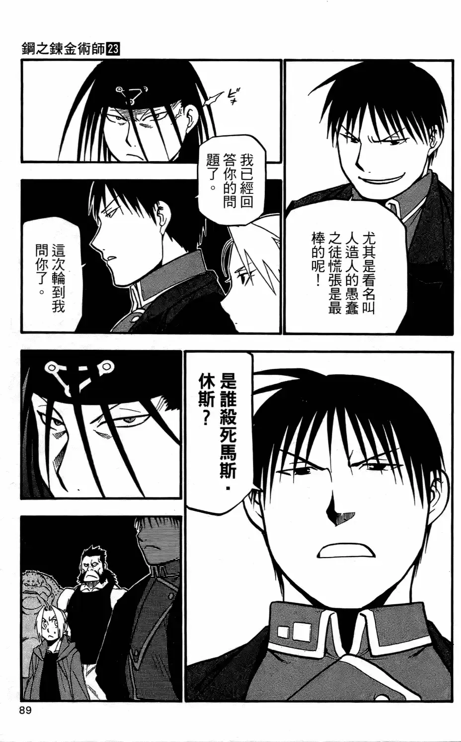 第88页