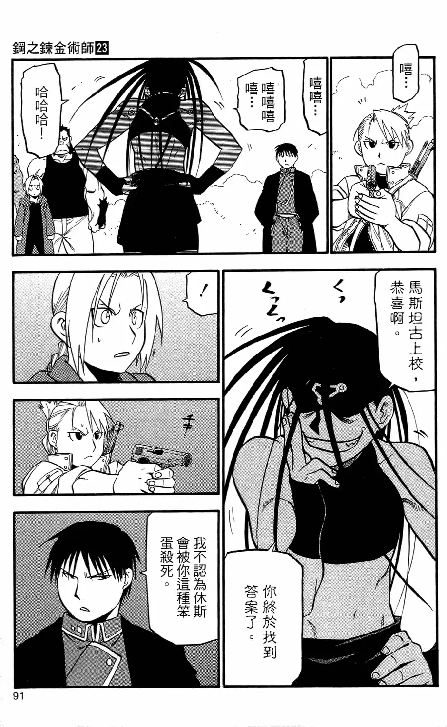 第90页