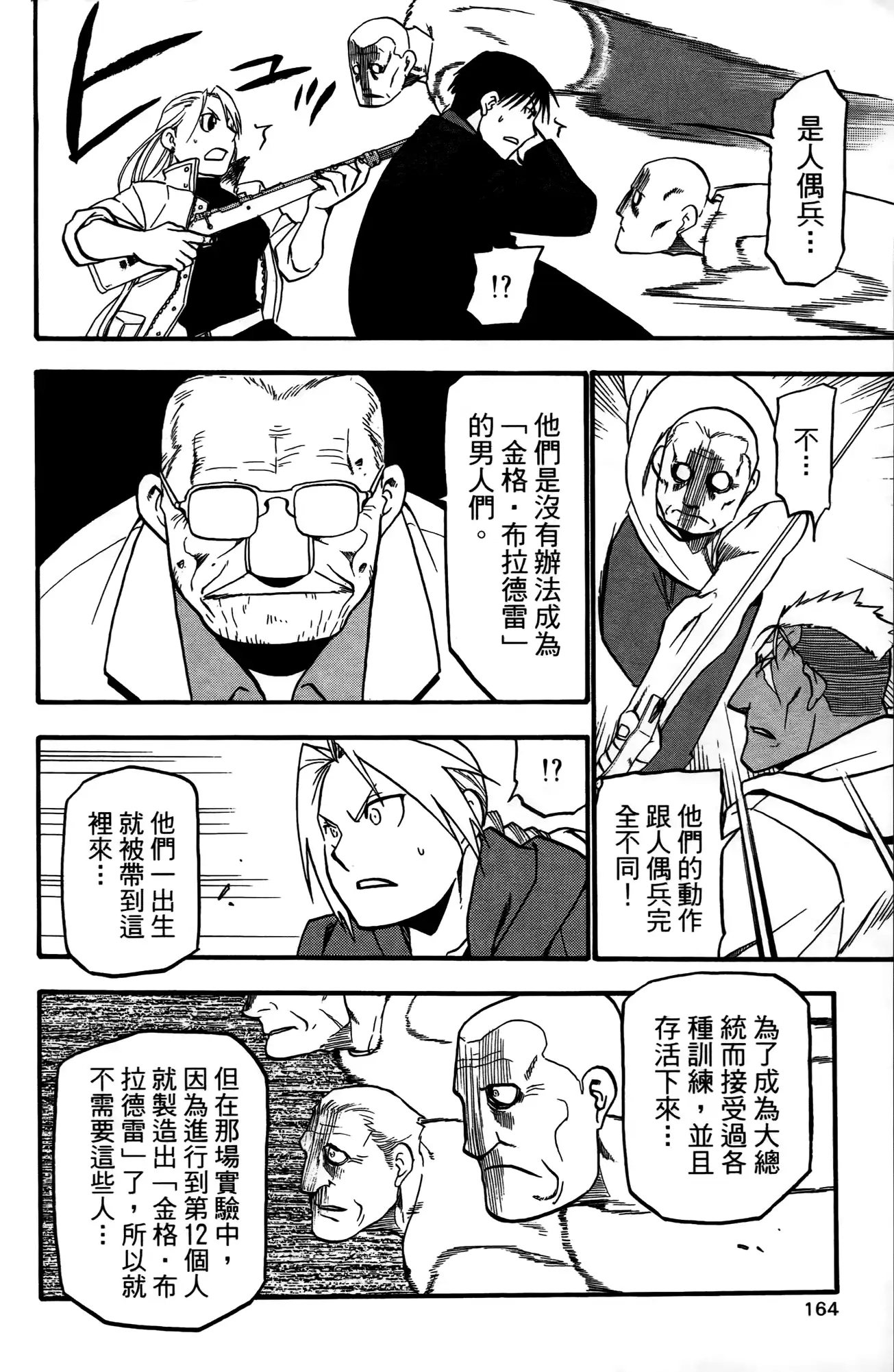 第159页