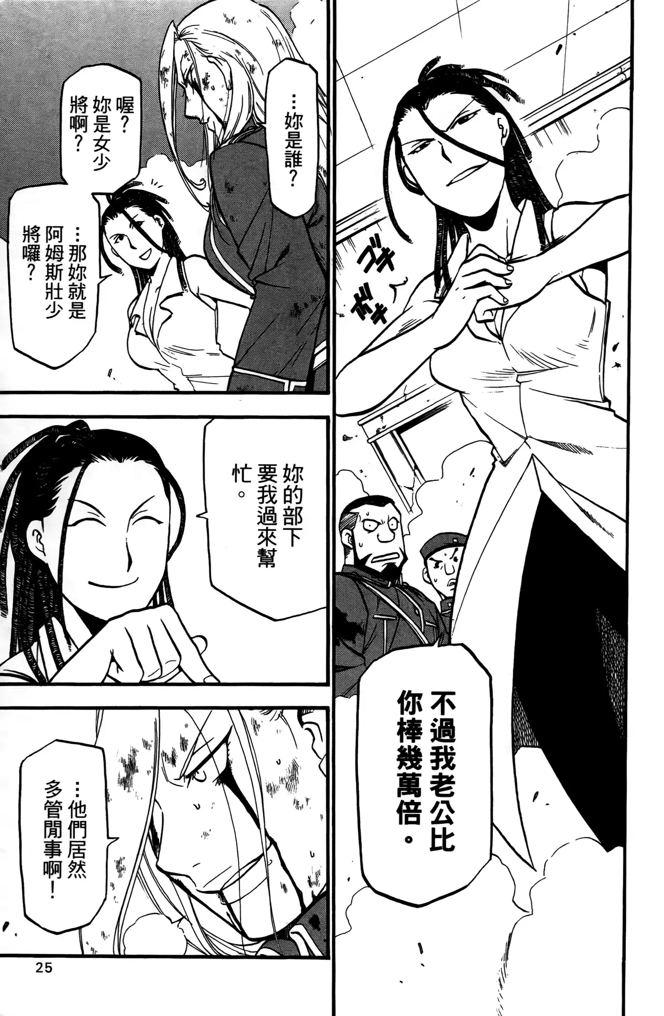 第23页