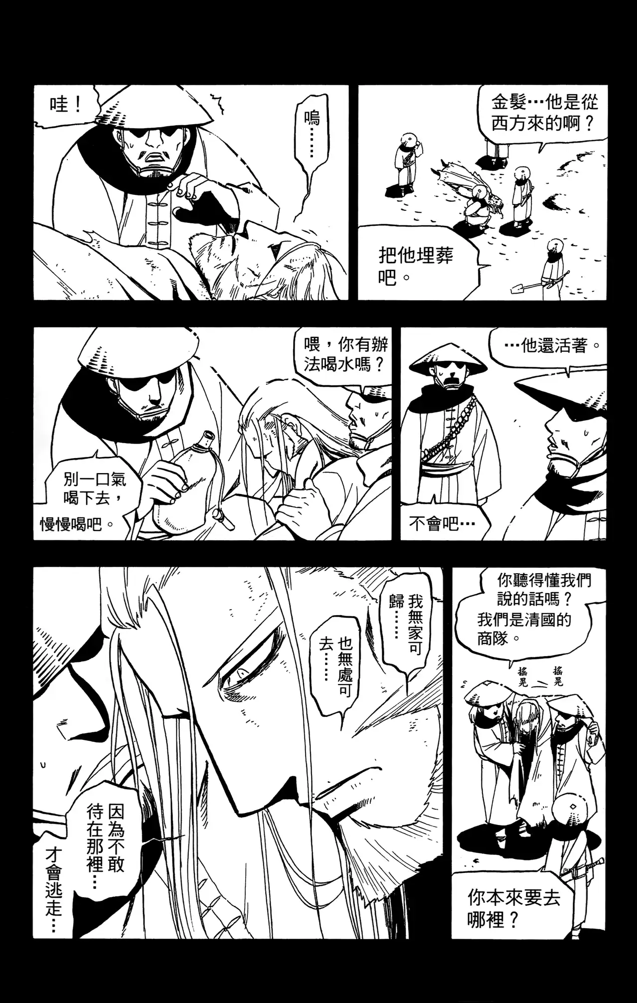 第53页