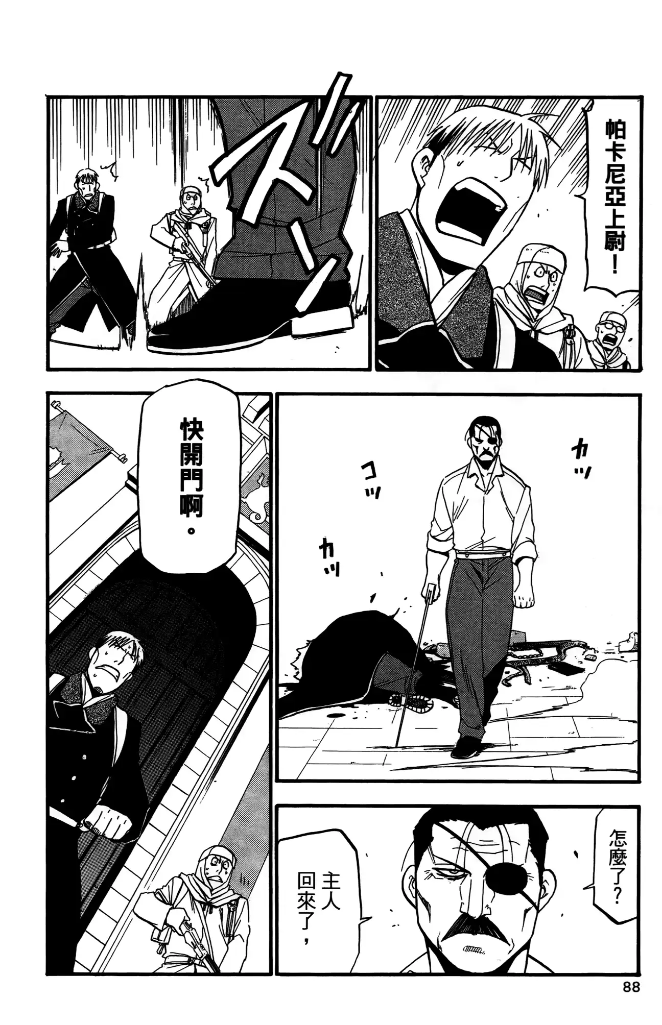 第86页