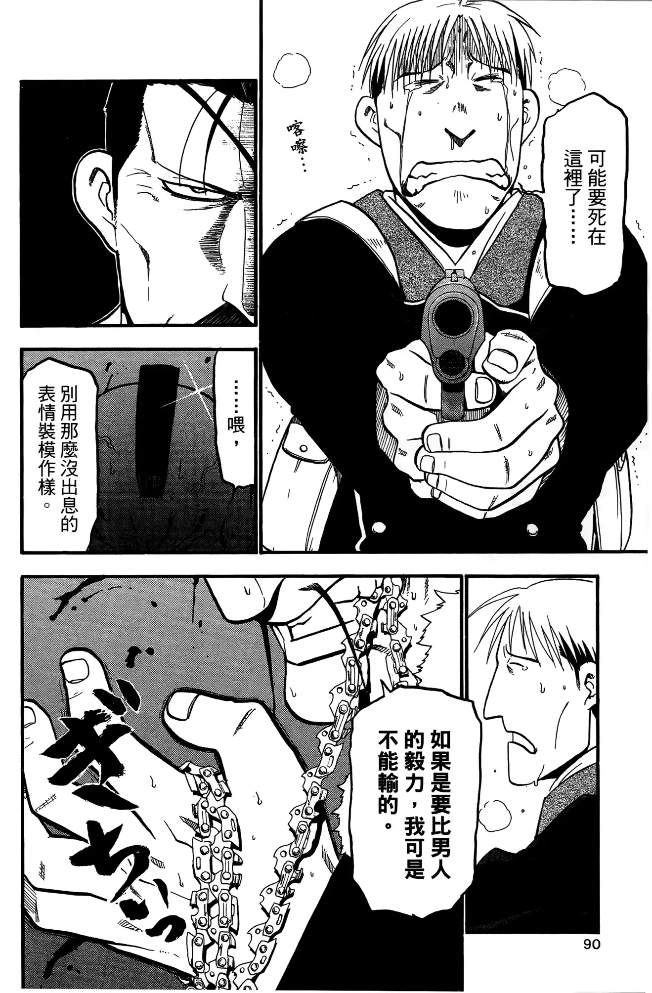 第88页