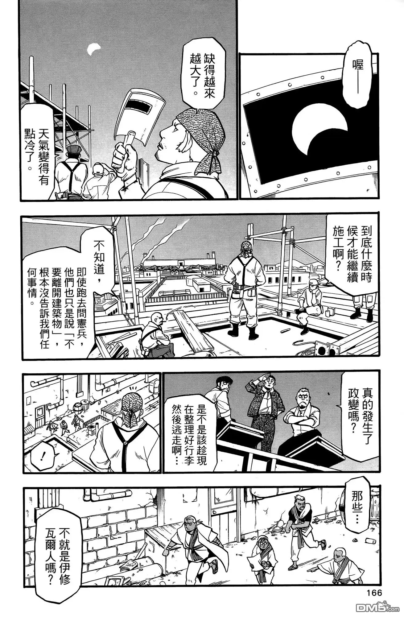 第160页