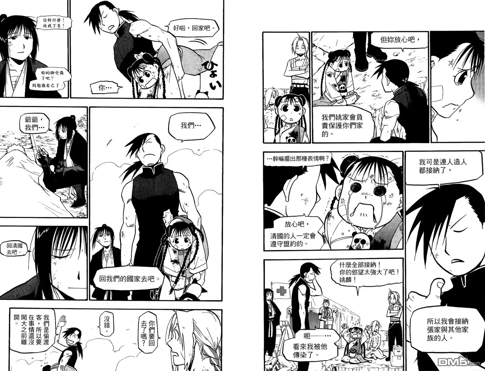 第77页