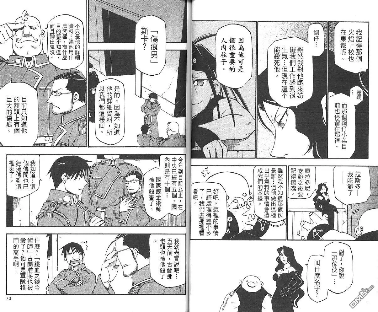 第38页