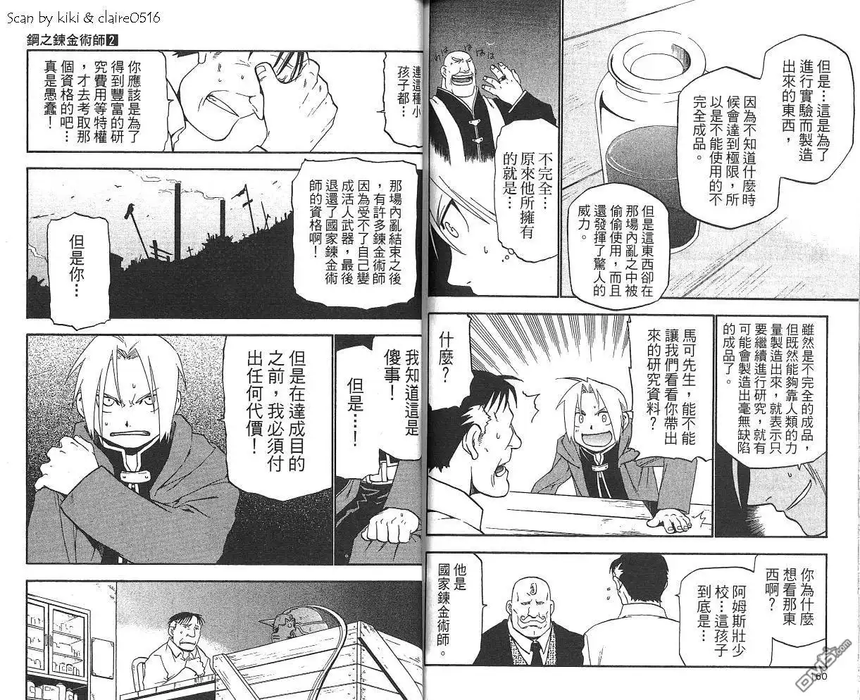 第82页