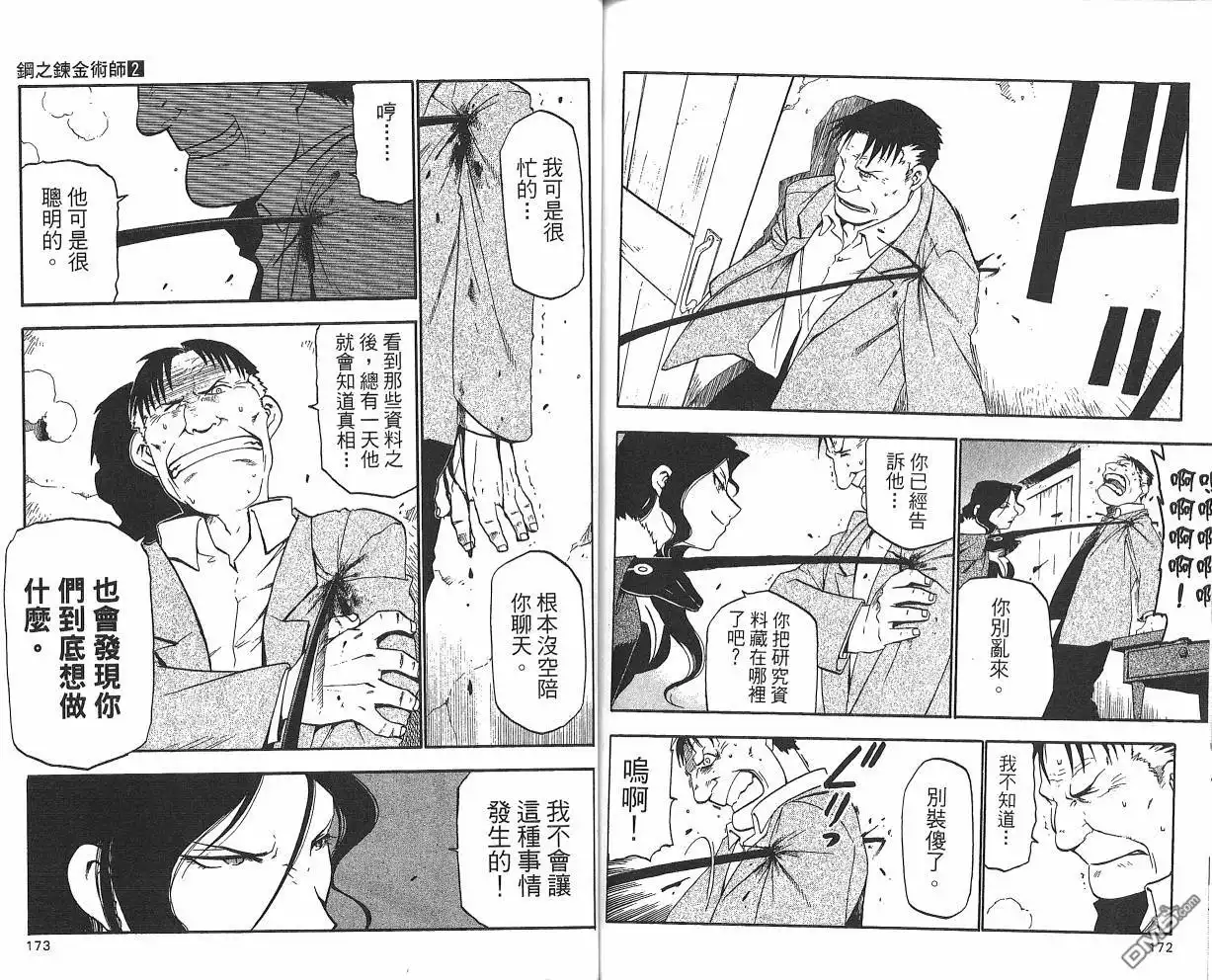 第88页