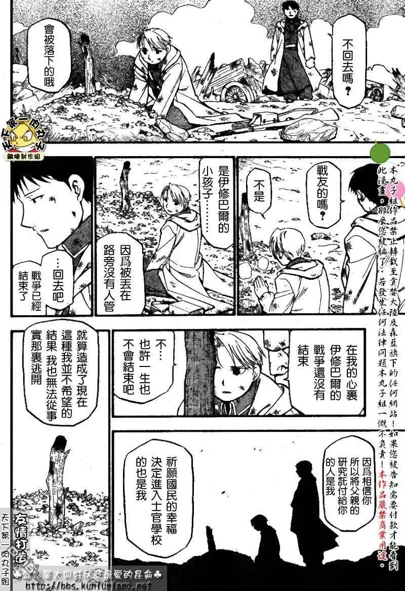 第38页