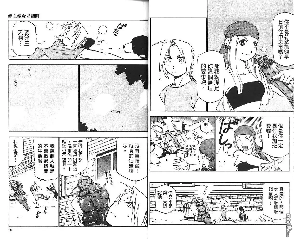 第11页