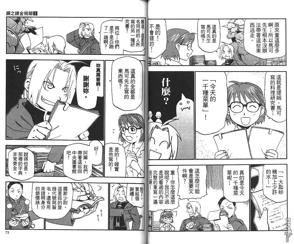 第38页